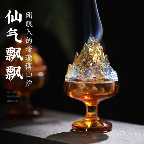 沧岚琉璃博山炉沧岚琉璃博山炉