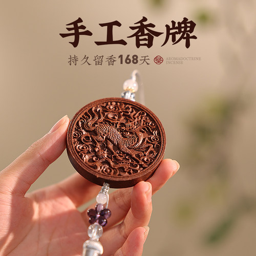 古风手工香牌中药药随身合香牌