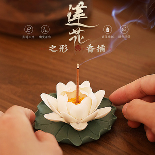 陶瓷莲花香插香座香炉线香香插盘家用香立香插室内插香底座点香座