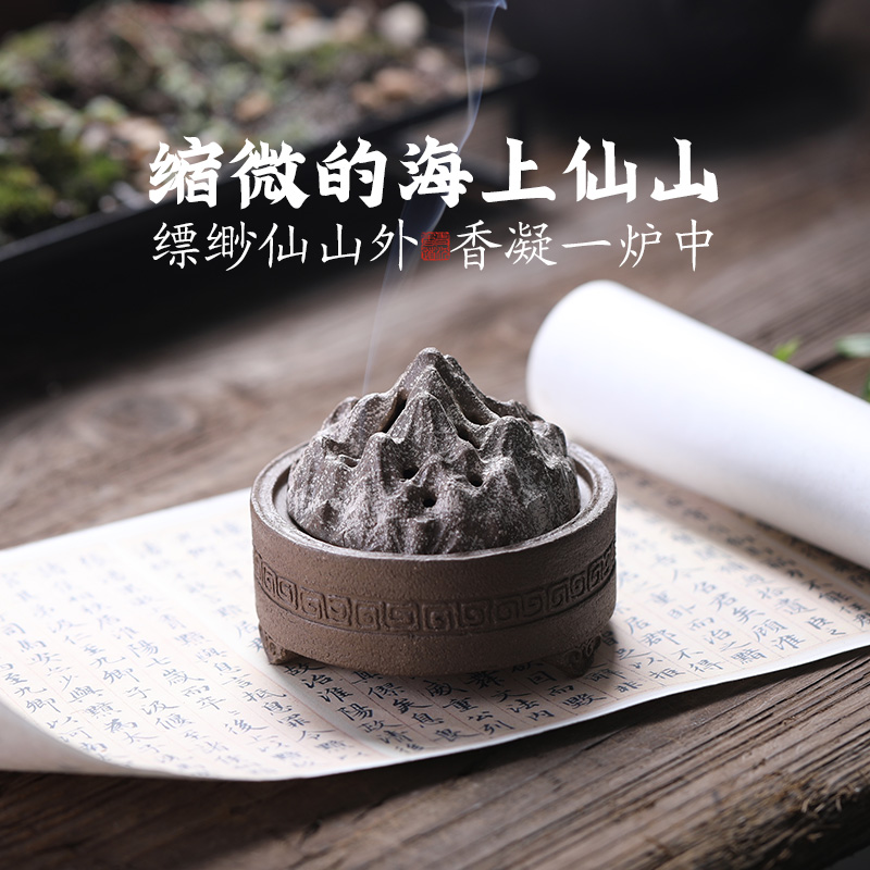 仿古紫砂博山炉家用盘香炉熏香炉沉香炉家用室内创意陶瓷香薰摆件