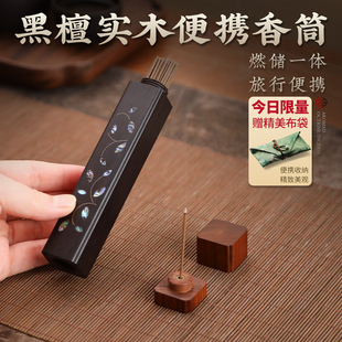 黑檀实木便携香盒随身香炉家用线香底座线香盒一体收纳旅行卧香盒