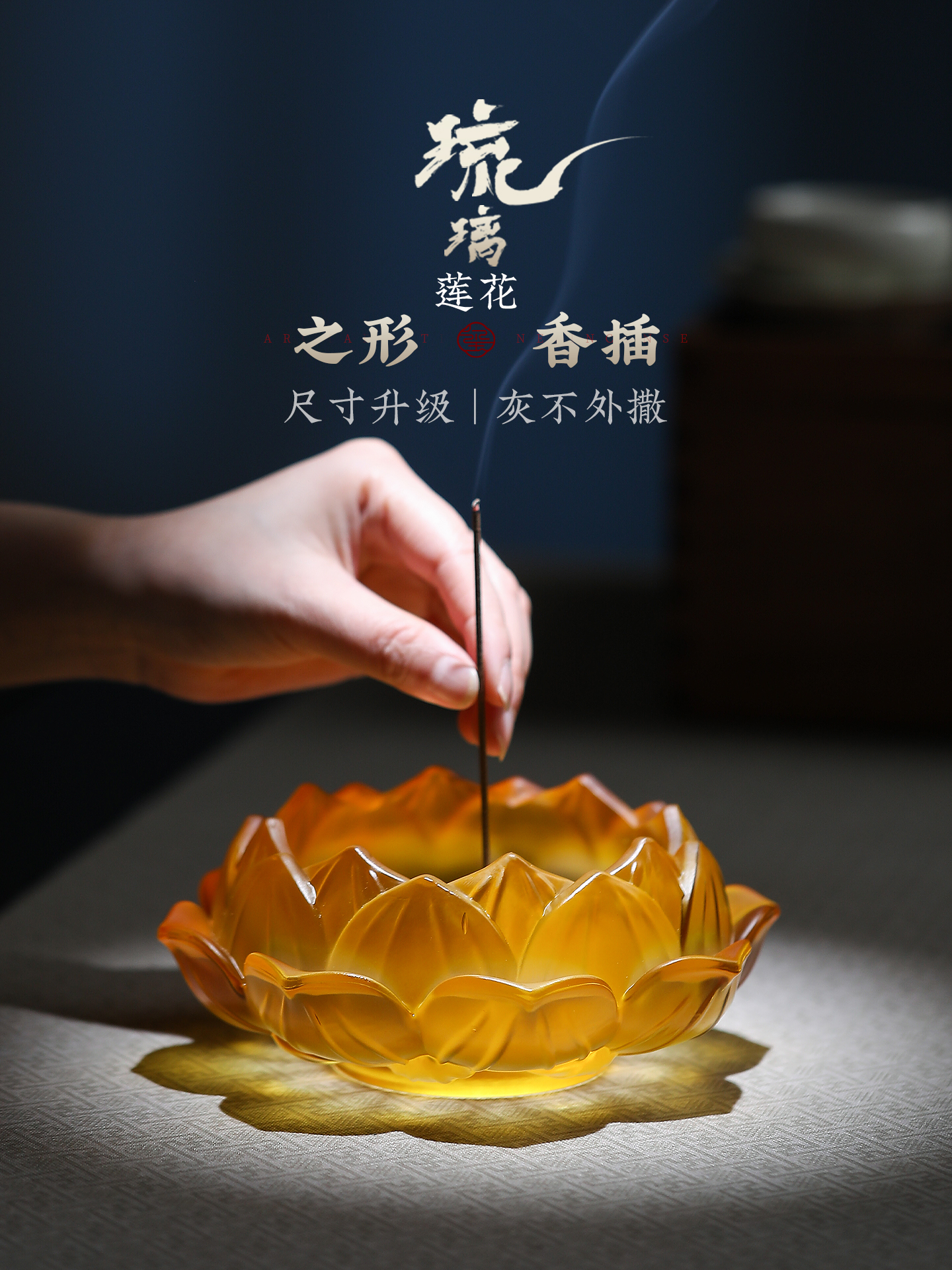 大号琉璃莲花香插香炉家用供奉线香不落灰插香底座托盘点香薰炉子