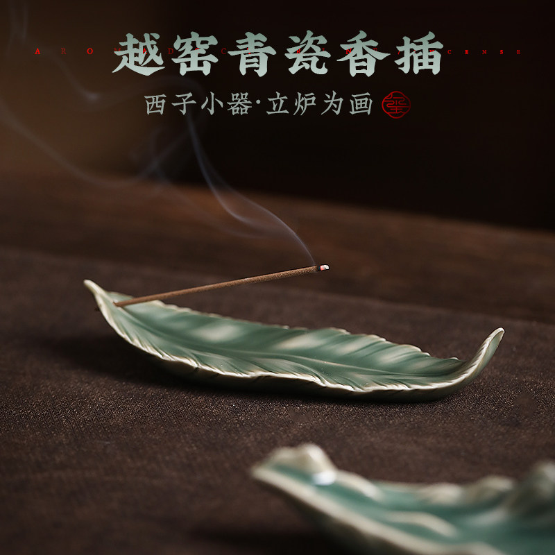 陶瓷创意香插香座线香底座家用室内线香香插檀香点香托盘香架香托,家居饰品,香托/香盘/香座/香插,淘宝优惠券,粉丝福利购,淘宝优惠卷