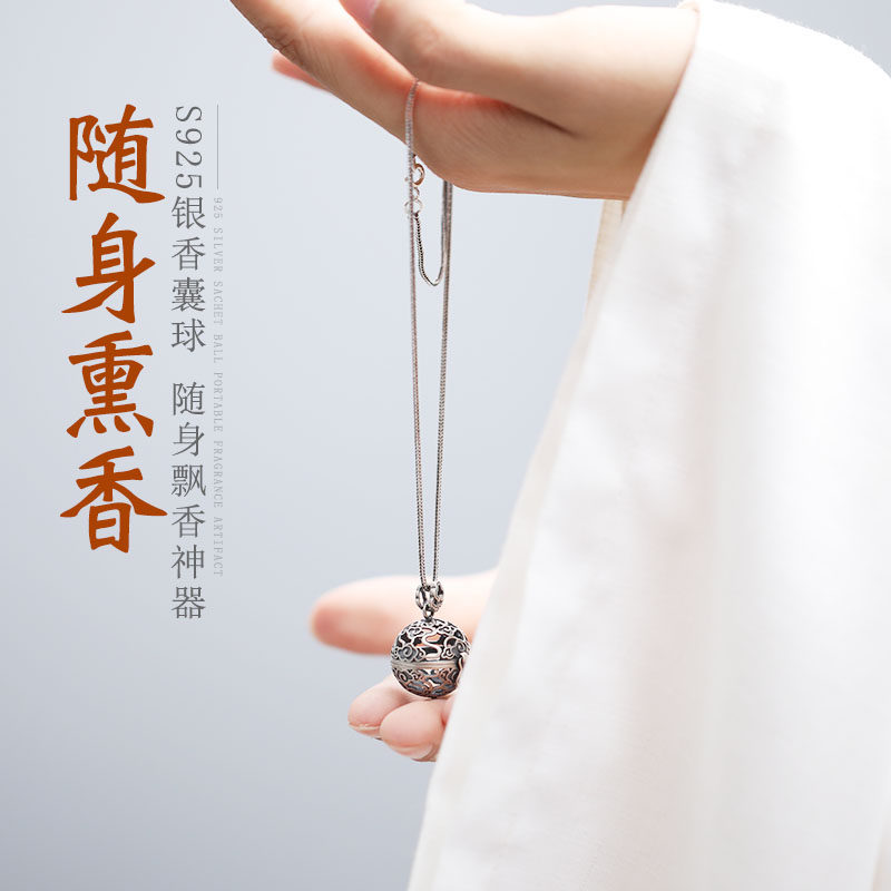 纯银古风镂空随身香囊球