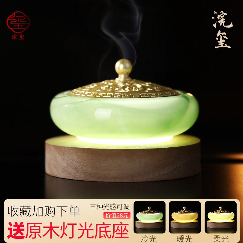 金莲琉璃玉石香薰炉环香炉家用沉檀香薰香炉家用茶道摆件香道套装