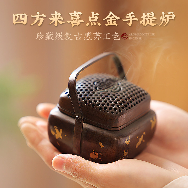 苏工手炉全铜古代暖手炉家用沉香檀香炉室内香薰炉烧炭取暖小手炉