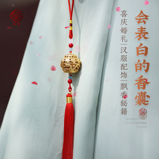 中式婚礼结发香囊定情信物挂件用定制香囊结婚礼物随身佩戴香薰球