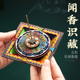 线香炉 线香底座沉香线 藏式 坛城香插香座文创香炉家用室内藏香线
