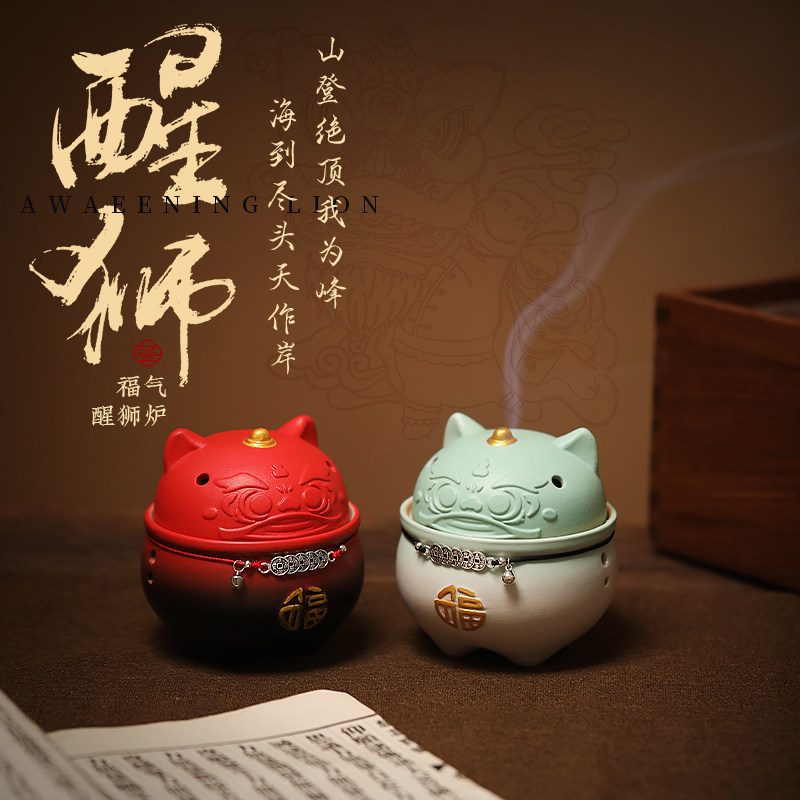 国潮福气醒狮香炉家用室内熏香创意盘香炉中国风香插茶道招财摆件,家居饰品,香薰炉,淘宝优惠券,粉丝福利购,淘宝优惠卷