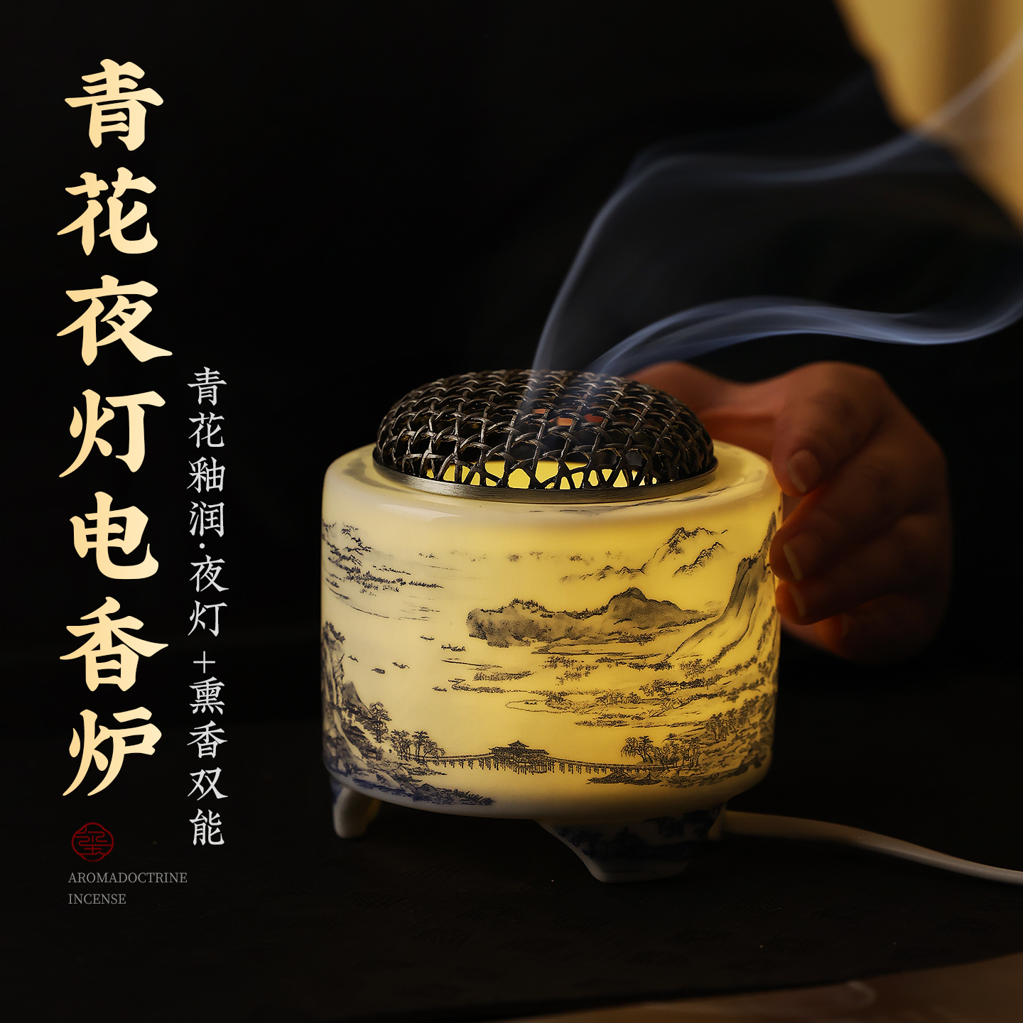 青花绘影夜灯炉青花绘影夜灯炉