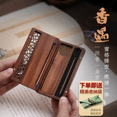 实木随身便携香盒储香盒卧香盒线香炉沉香香插携带旅行线香盒香具