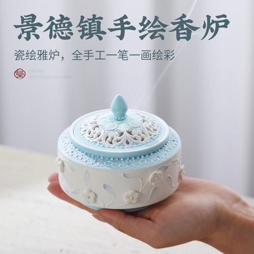 景德镇纯手绘陶瓷香炉家用室内