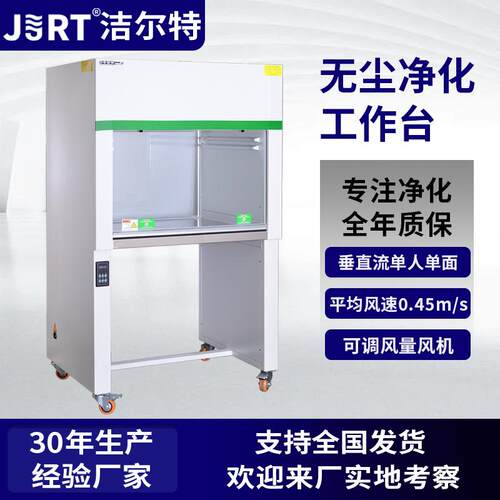 实验室车间百级洁净无尘净化工作台批发双人单面垂直流超净工作台