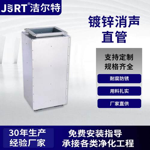 工业耐腐防锈加厚矩形通风管批发定制消防消音静压箱镀锌消声直管