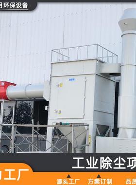 洁能瑞工业脉冲木工除尘器大功率专用车间粉尘收集器中央除尘设备