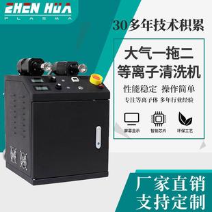 源头厂家小型大气一拖二旋转等离子清洗机性能稳定操作简易高效能