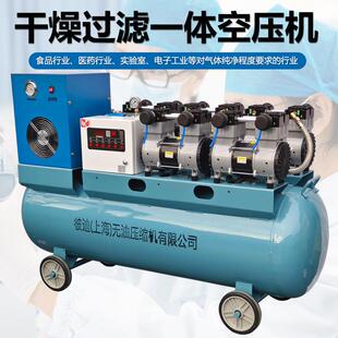 干燥过滤一体空压机食品厂气泵实验室无油无水空气压缩机