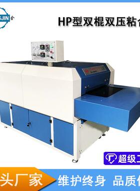 【高配】大型双棍双压粘合机西装衬衫布料压光机fusing machine