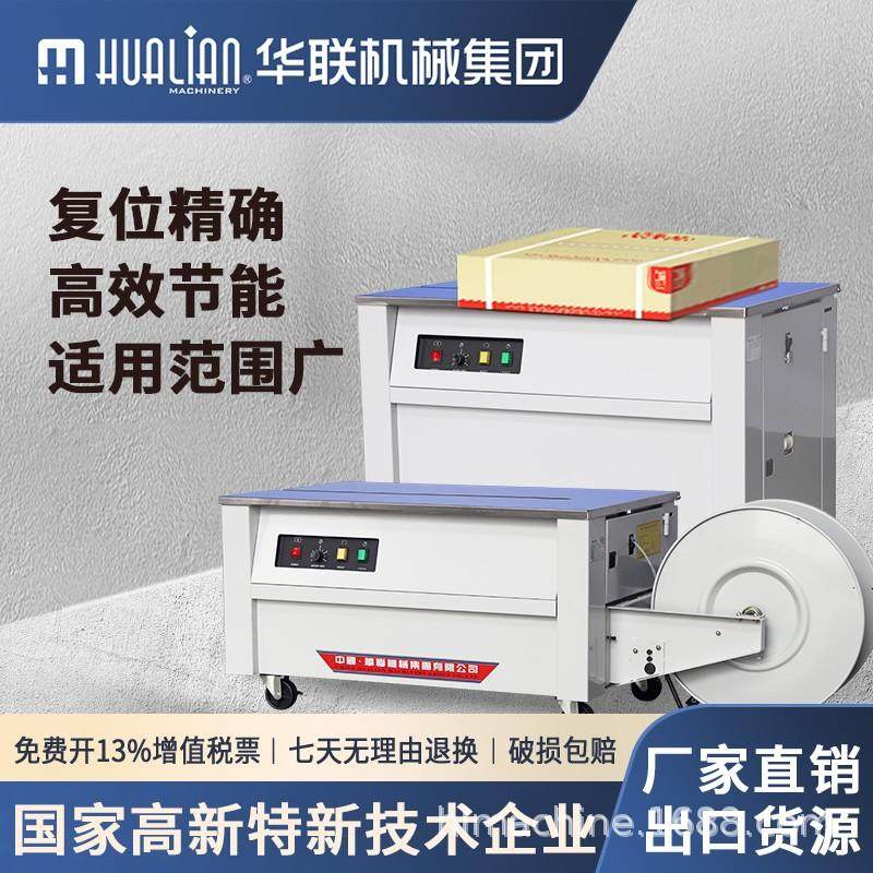 KZB-I 自动捆扎打包机 PP带快递纸箱捆扎机 铜电机高配打包机,办公设备/耗材/相关服务,封口机,淘宝优惠券,粉丝福利购,淘宝优惠卷