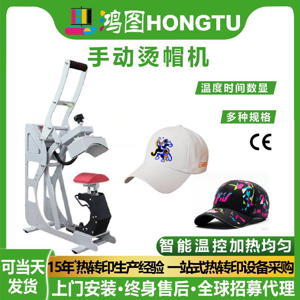 工厂直销手动烫帽机器尺码标胸标领标温度时间数显烫印机logo热转