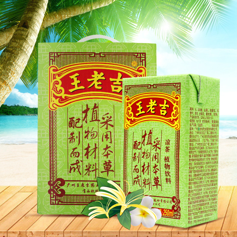 王老吉凉茶盒装250ml*12盒植物饮料夏日消暑饮品[alyp]