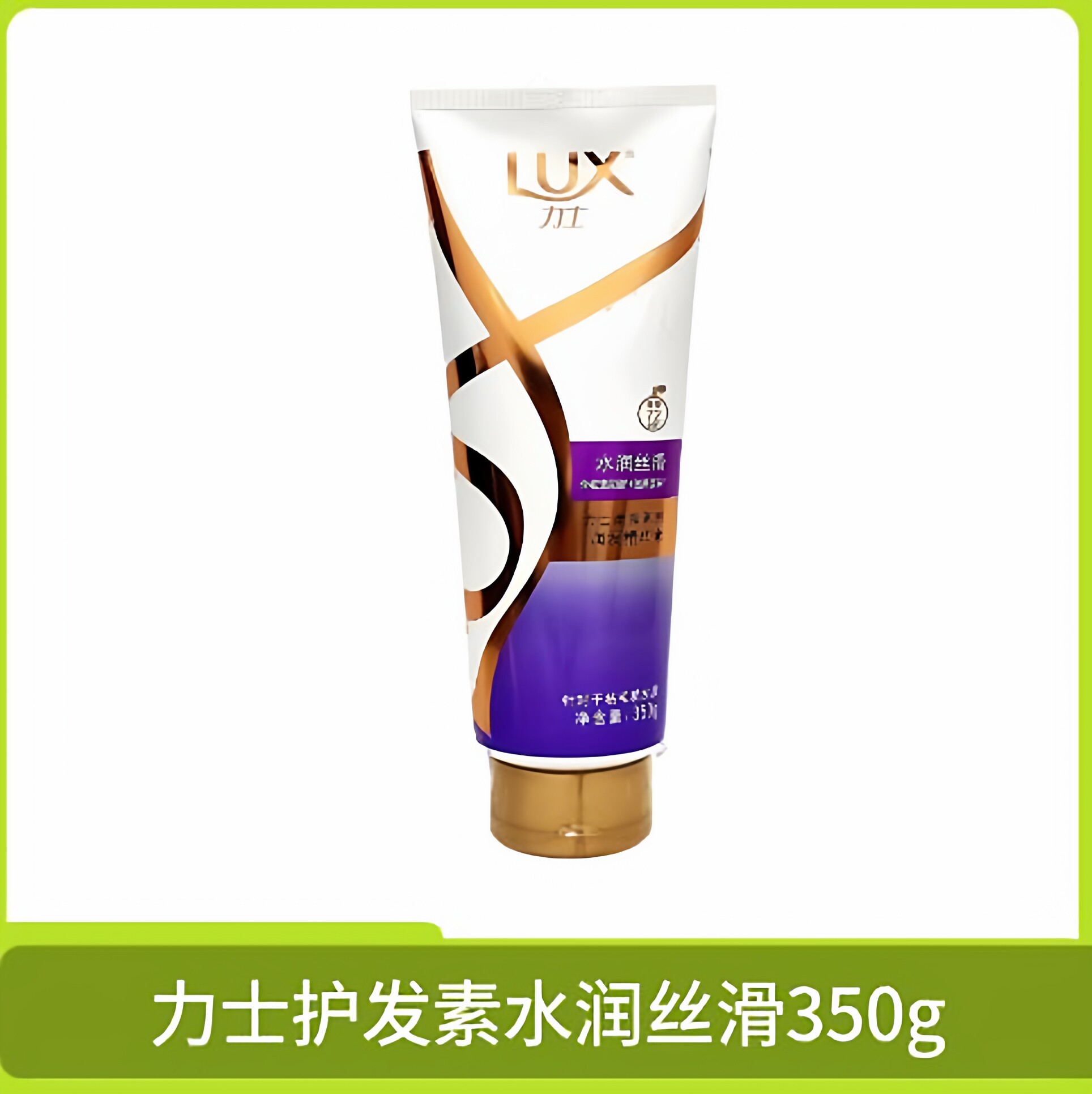 力士护发素水润丝滑350g持久留香男女士专用改善干枯毛躁-H图片