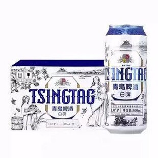 青岛啤酒全麦白啤500ml*8/12罐精酿小麦白啤酒非原箱