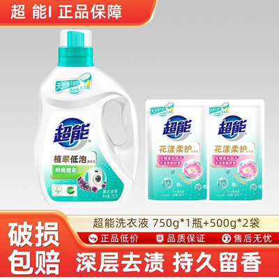 超能洗衣液家用实惠装护理液 750g*1瓶+500g*2袋-N