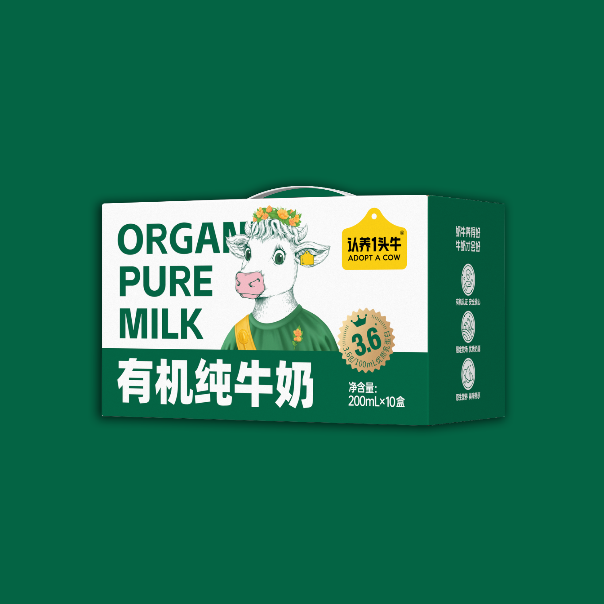 认养一头牛有机纯牛奶3.6g蛋白早餐奶1箱*200ml*10盒营养早餐shm - 实物图
