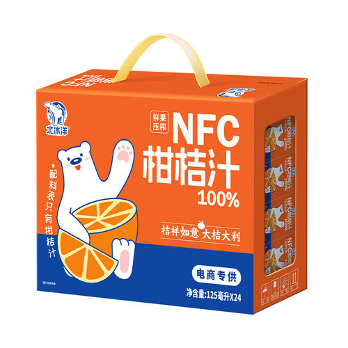 北冰洋100%NFC桔汁利乐包非浓缩还原果汁鲜榨果汁125ml*24 瓶-CL