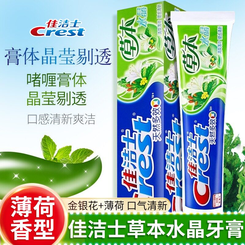 佳洁士草本水晶牙膏90g口腔清洁清新口气[tjb]