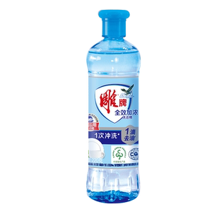 雕牌加浓洗洁精220g迷你便携家用小瓶厨房食品级宿舍