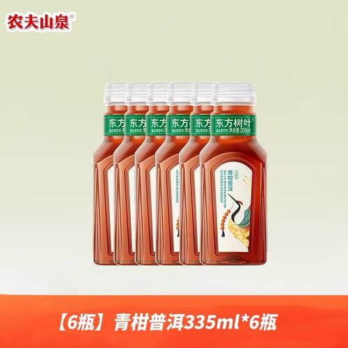 农夫山泉东方树叶青柑普洱335ml*6瓶青柑普洱无糖办公下午茶shm