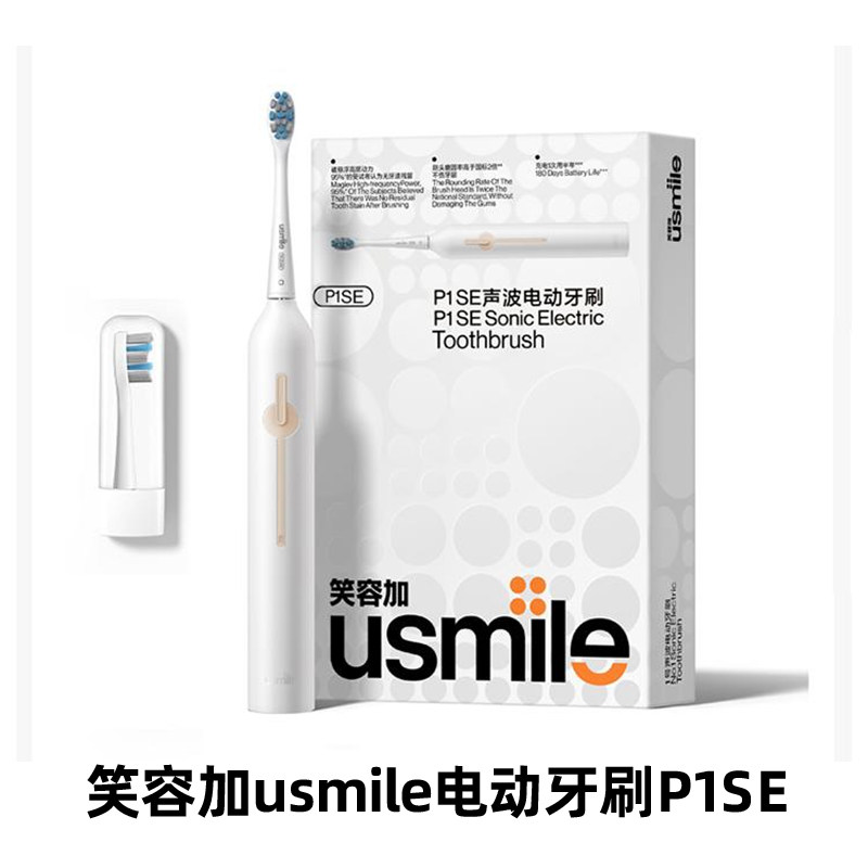 笑容加usmile电动牙刷成人男女自动声波充电式P1se