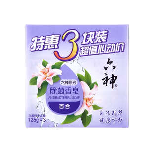 芦荟125g 9块 金盏菊 六神香皂家用除菌香皂百合 绿茶