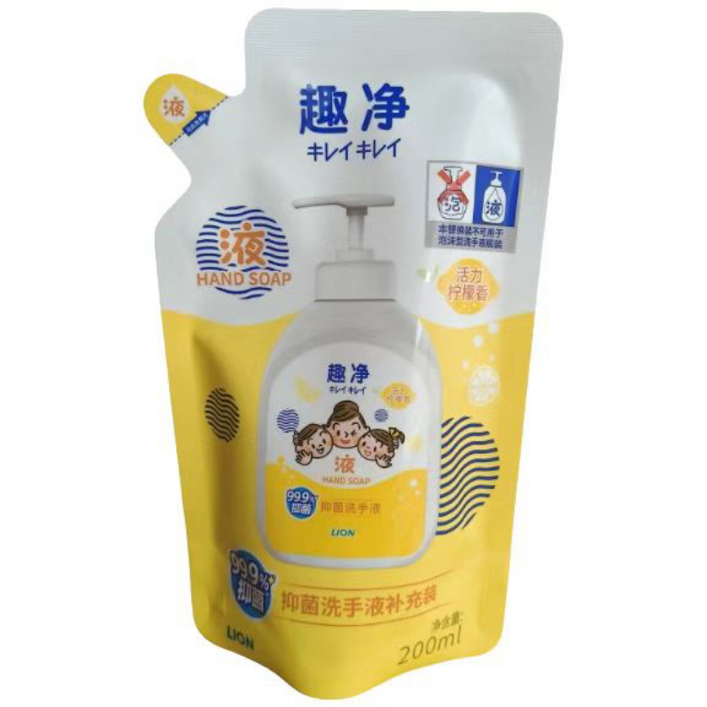 【下拉详情享优惠】狮王趣净洗手液 活力柠檬香200ml袋装爽肤