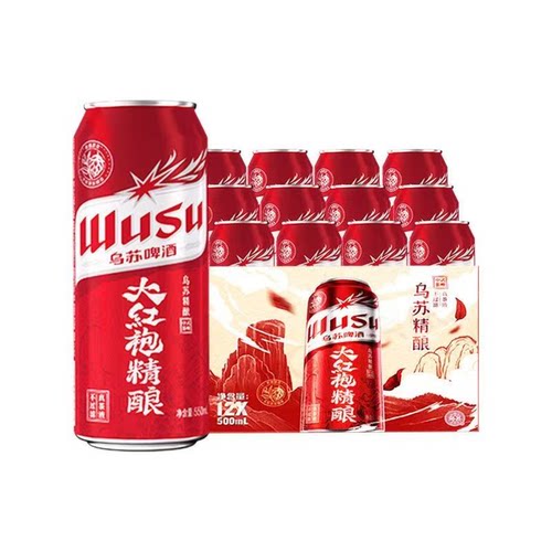 乌苏啤酒大红袍精酿550ml*12罐聚会中式精酿茶啤酒红乌苏-CL