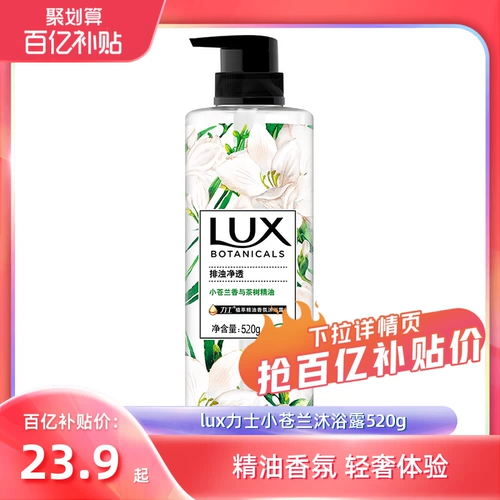 Люксовый гель для душа, лосьон, мужские парфюмированные духи со стойким ароматом, 520г, долговременный эффект