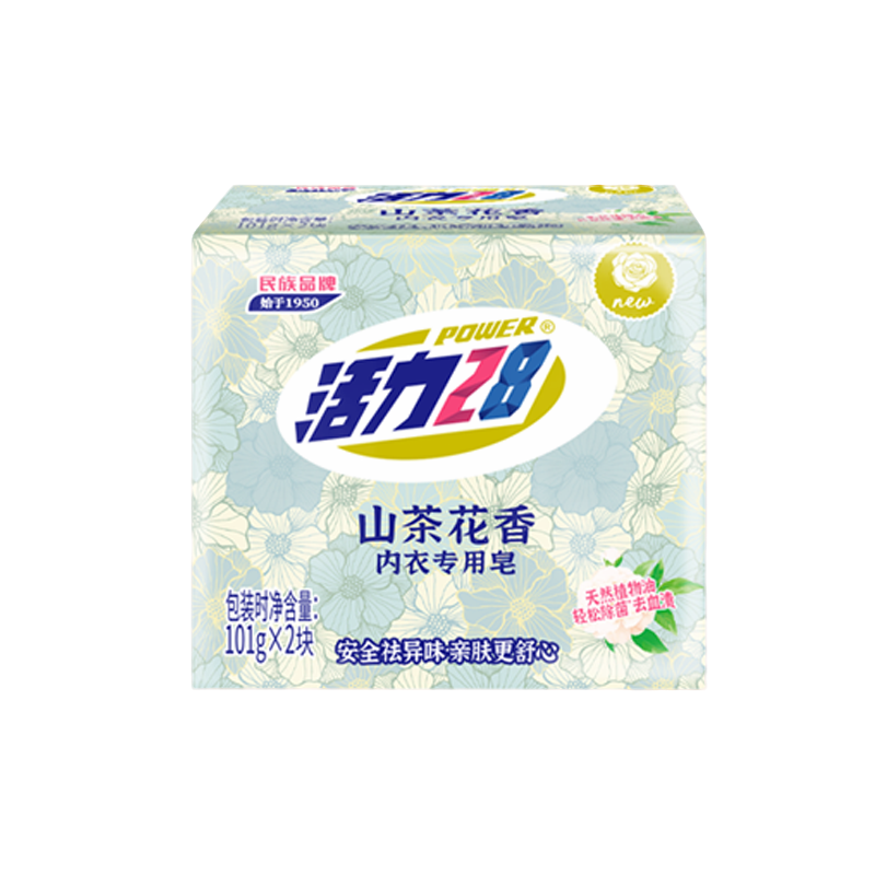 活力28山茶花内衣专用皂 内衣皂101g*2块,洗护清洁剂/卫生巾/纸/香薰,内衣皂,淘宝优惠券,粉丝福利购,淘宝优惠卷