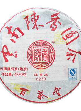 百茶堂陈圆八代400g普洱茶熟茶
