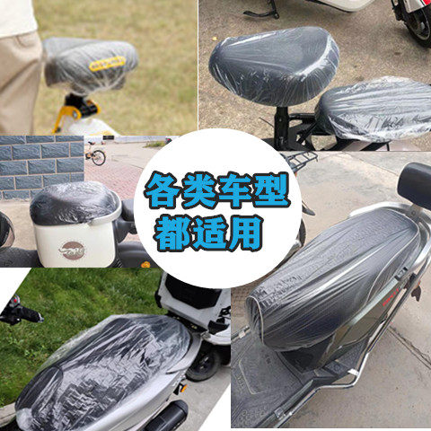 30只9.9元防水坐垫套塑料一次性