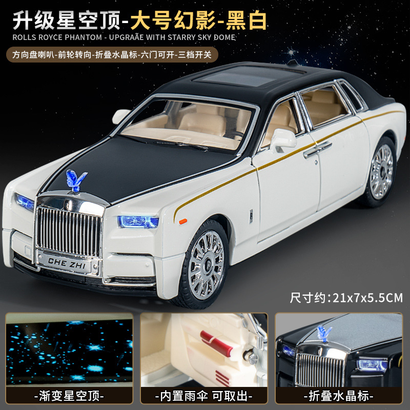 劳斯莱斯合金车模幻影仿真玩具库里南模型闪灵限量版1比64古斯特