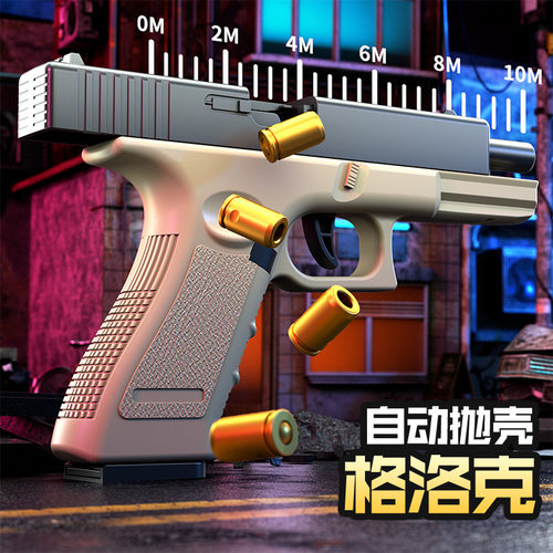 儿童自动连发软弹手枪玩具洛洛克