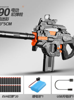 和平精英p90冲锋抢mp5汤姆逊电动连发软弹枪mp5玩具枪mp7模型uzi