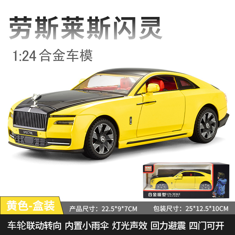 劳斯莱斯合金车模幻影仿真玩具库里南模型闪灵限量版1比64古斯特