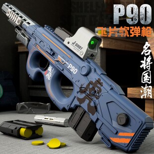 和平精英p90冲锋抢汤普森电动连发软弹枪mp5玩具枪uzi汤姆逊森mp7