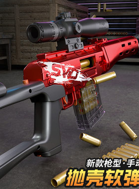VSS狙击抢SVD玩具枪AX50暗区突围同款枪AMR玩具枪八倍镜15倍镜AWM
