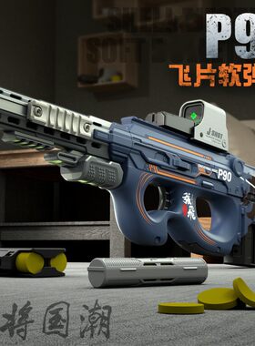 和平精英p90冲锋抢汤普森电动连发软弹枪mp5玩具枪uzi汤姆逊森mp7