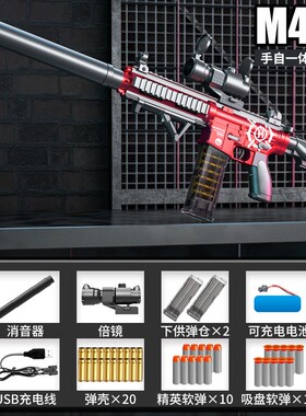 妹控mk14连发玩具枪暗区突围满改软弹枪司登冲锋玩具枪mp40冲锋抢