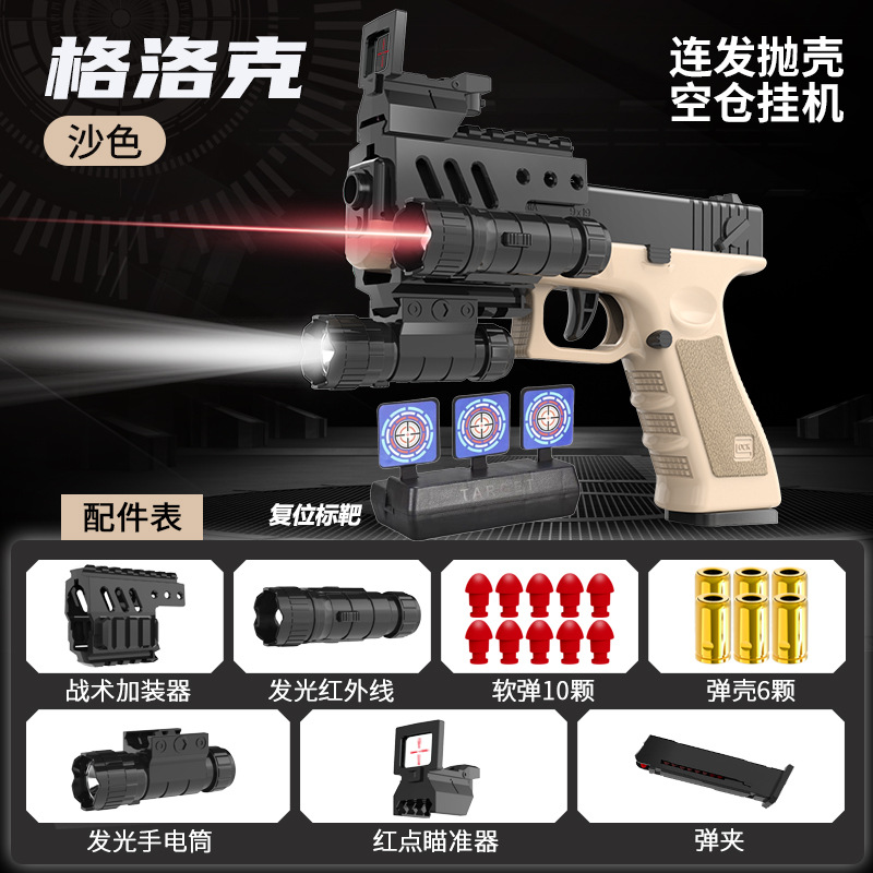 连发抛壳空仓挂机无需上膛